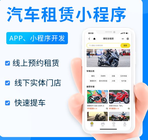 租车app开发.jpg