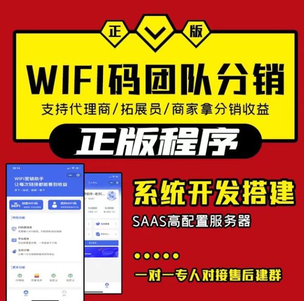 WiFi共享系统开发.png