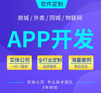 APP开发.jpg