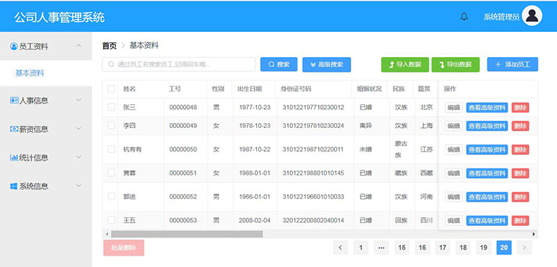 重庆做网站哪家公司好点开发人事管理系统