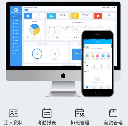 重庆seo网站优化建设搭建开发考勤系统