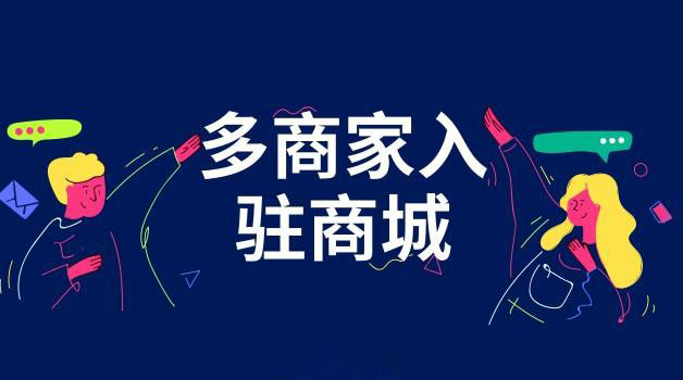 电商平台搭建定制开发